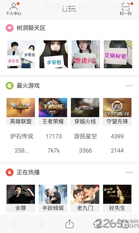 联通u玩app