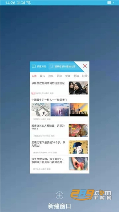 甜枣浏览器最新版v1.0.2