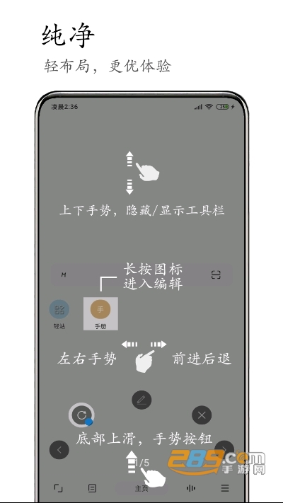 M浏览器手机破解版v0.5.25 手机版