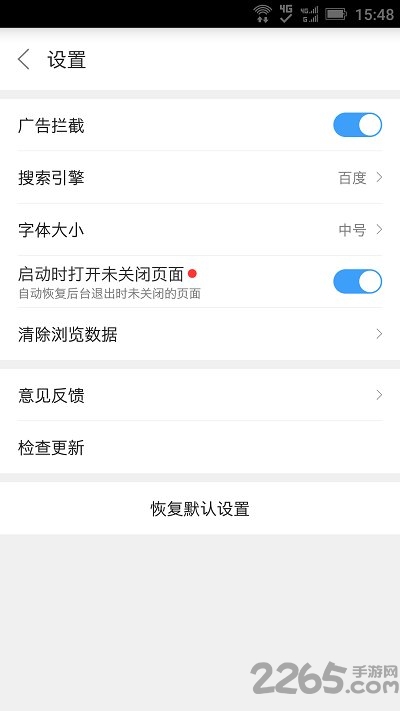 微信内置浏览器