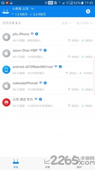 路总管手机版