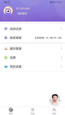 飞鸟搜书app