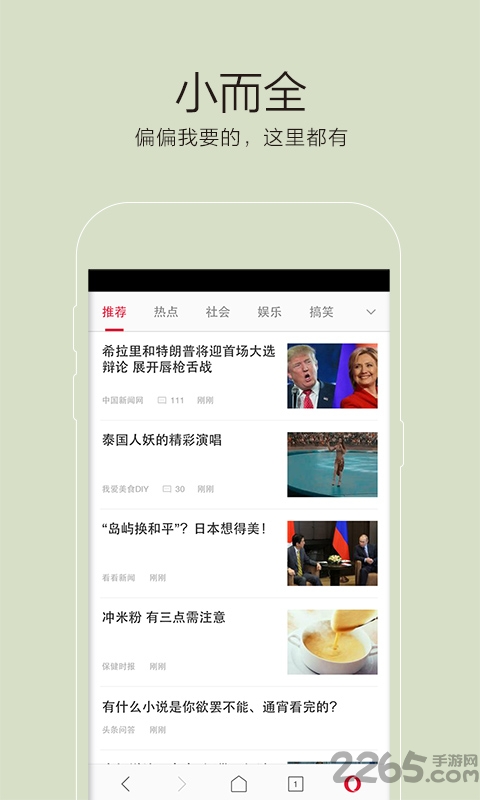 欧朋浏览器mini手机版