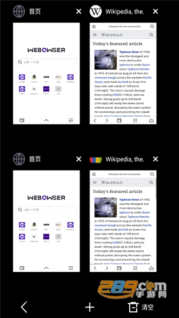 WEBR浏览器极速版v1.1.0