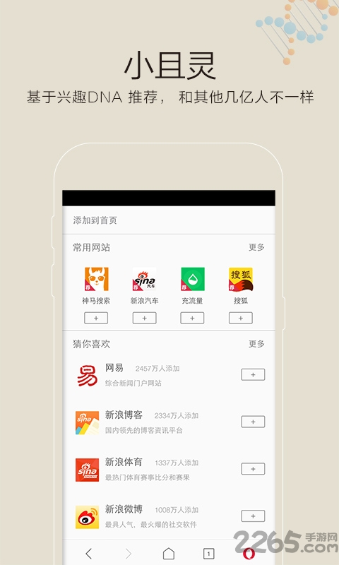欧朋浏览器mini手机版