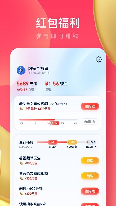 uc历史7.8版本