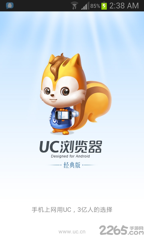 uc浏览器9.0官方免费 uc浏览器9.0官方免费下载
