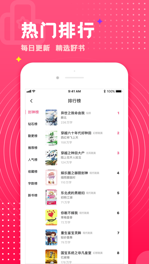 腐竹小说安卓版