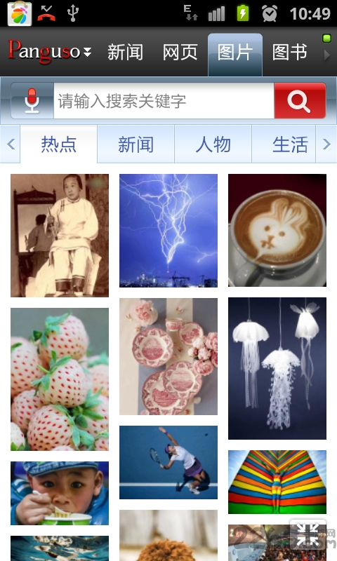 盘古搜索软件 盘古搜索app下载