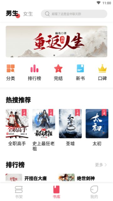 树莓阅读app手机版