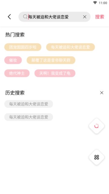 树莓阅读官网版