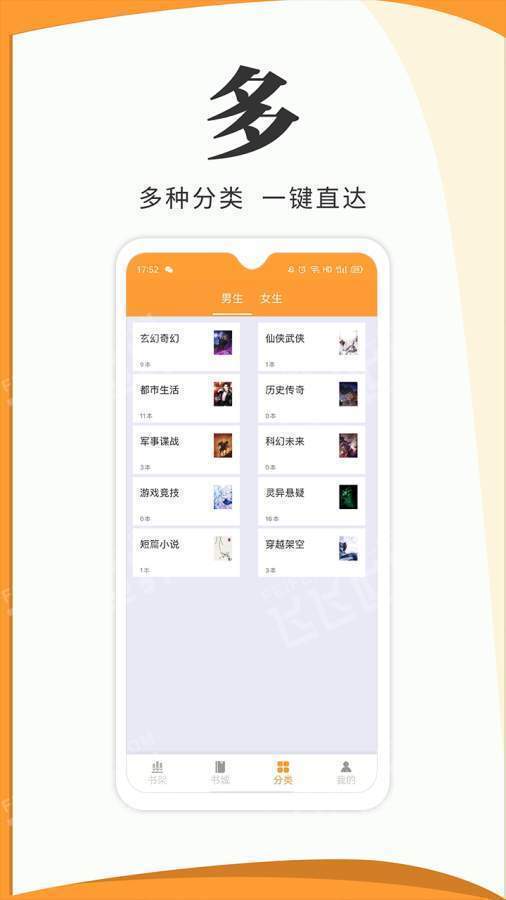 渡光小阅app安卓版