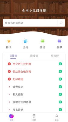 飞鸟搜书app免费版
