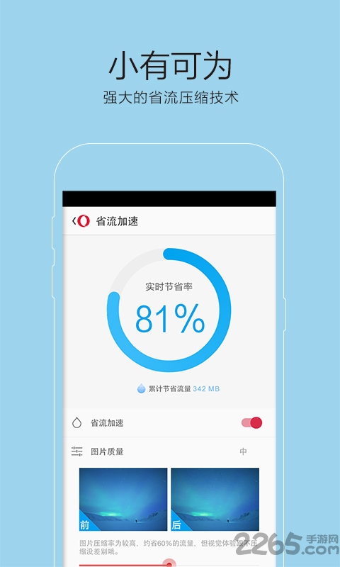 欧朋浏览器mini手机版 欧朋浏览器迷你版下载