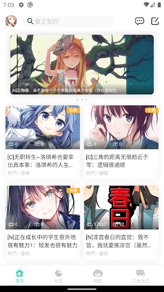 LK轻小说官方版2022