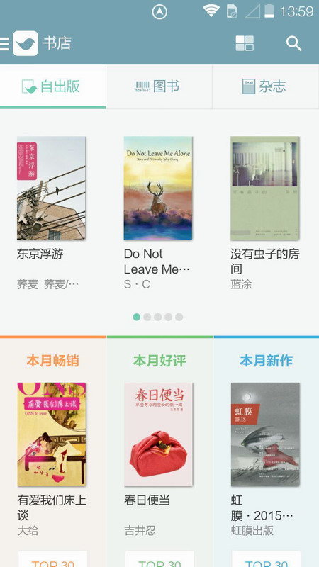 豆瓣阅读app官方版