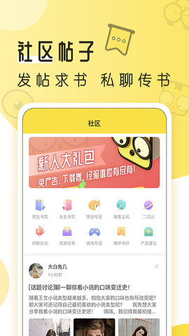 多友多书app