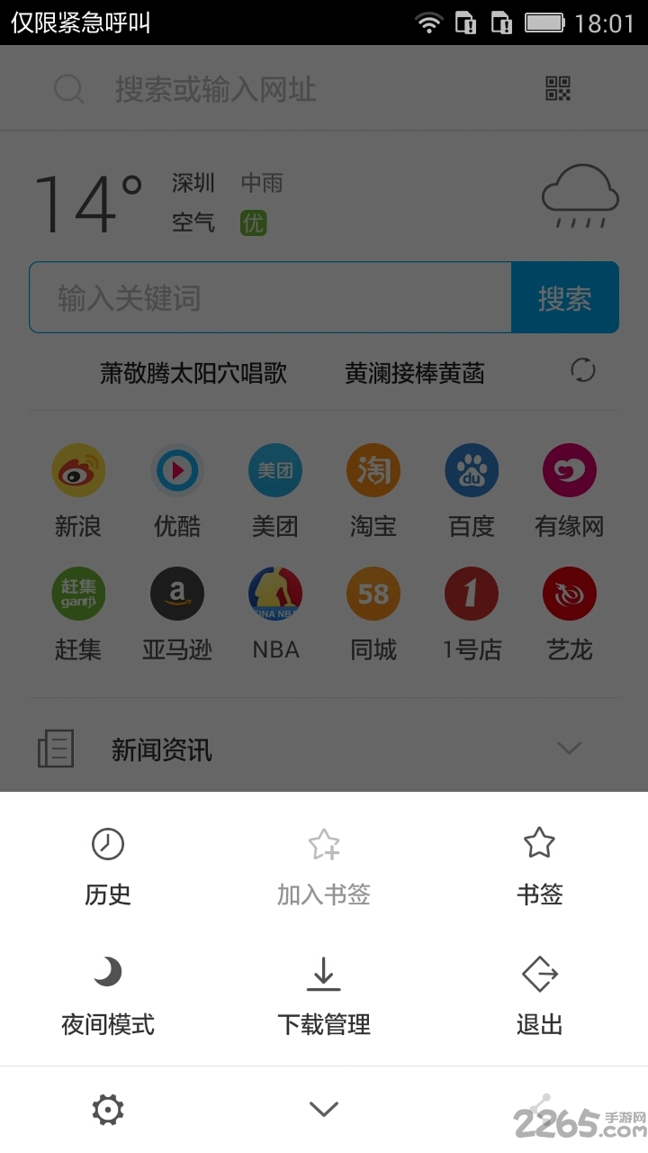 3d浏览器手机客户端