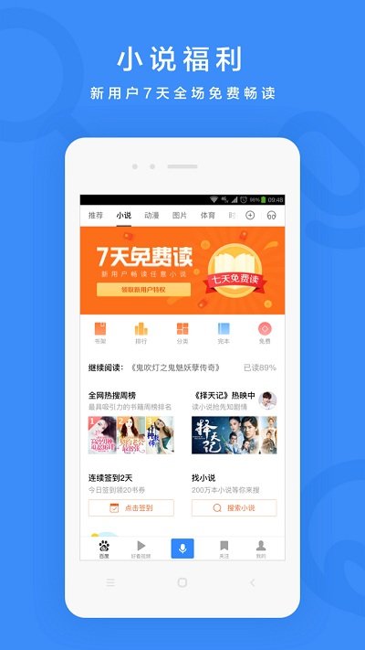 纯净版百度搜索