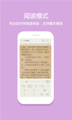 悦读小说