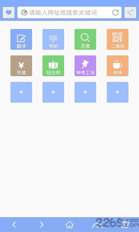 apc浏览器极速版
