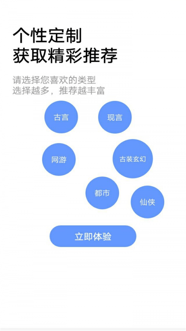 蛮多小说手机版