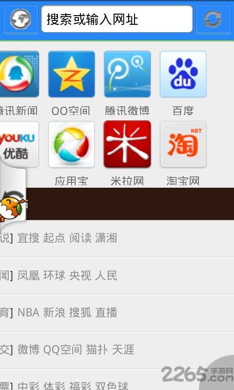 yy浏览器手机版