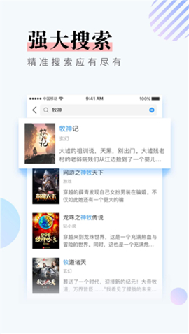 谜语书屋app免费版