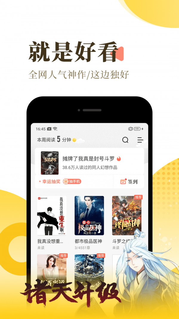 宜搜小说app手机版