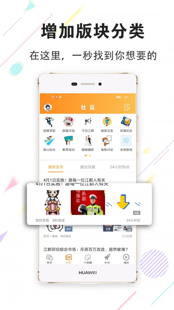 江都市民网