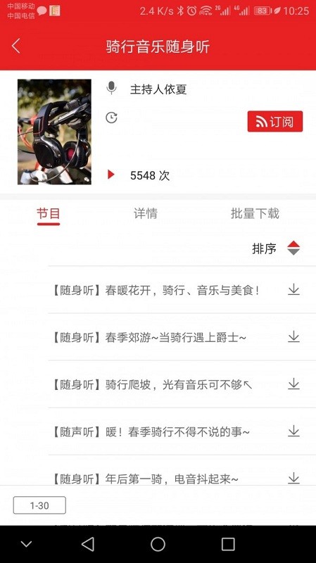 爱书音听书app手机版