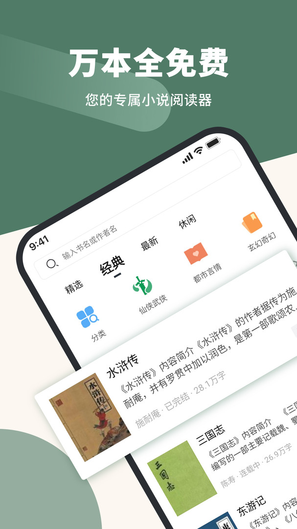 藏书阁免费版2022