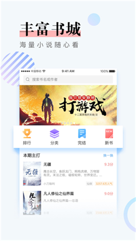 谜语书屋app免费版