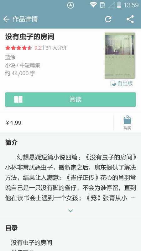 豆瓣阅读app官方版