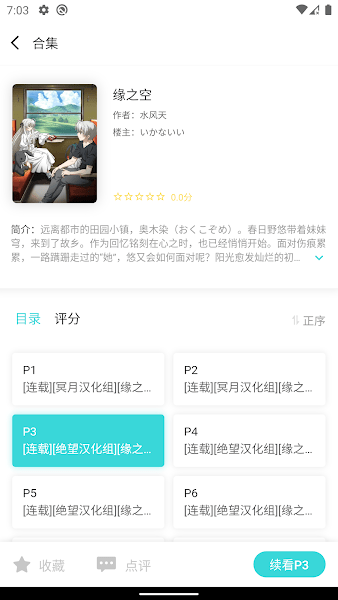 LK轻小说官方版2022