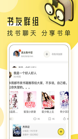 多友多书app官网版