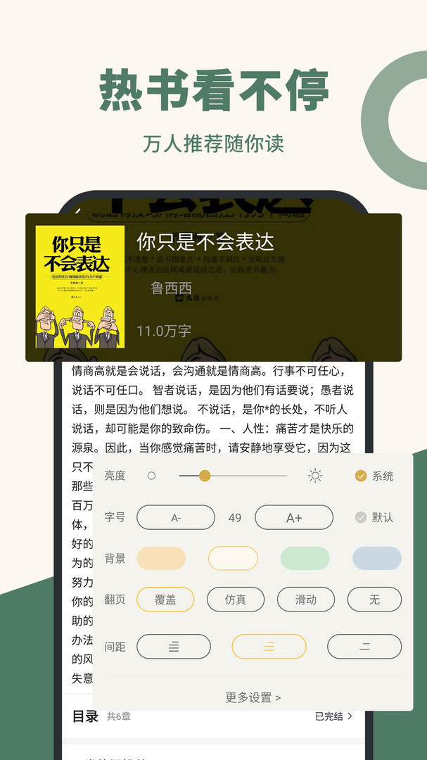 藏书阁免费版2022