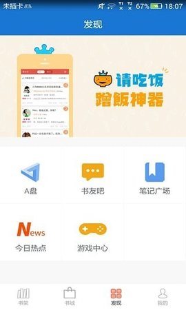 Anyview阅读官方版