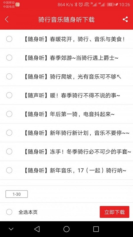 爱书音听书app手机版