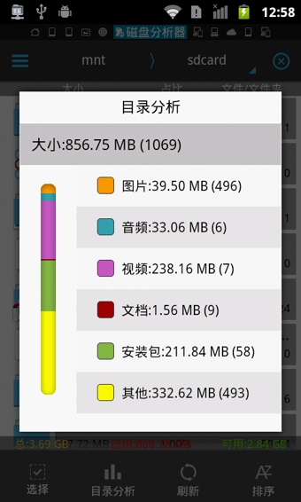 es文件浏览器历史版本