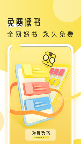 多友多书app官网版