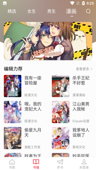 萤火阅读
