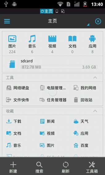 es文件浏览器历史版本