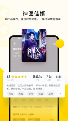 追读小说app官方版