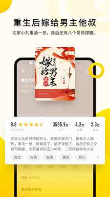 追读小说app官方版