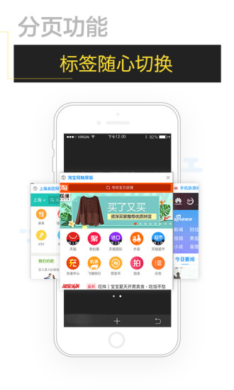 嘿嘿浏览器手机客户端