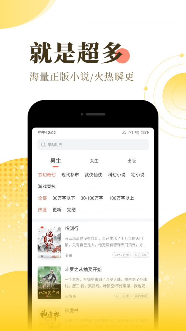 宜搜小说最新版2022