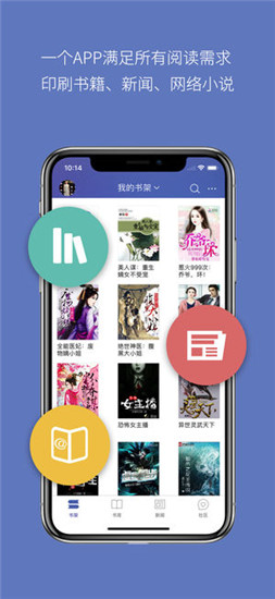 石头阅读app官方版