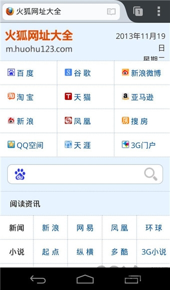 火狐浏览器历史版本