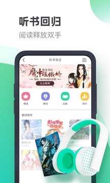 书旗小说app官方版